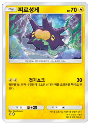 찌르성게